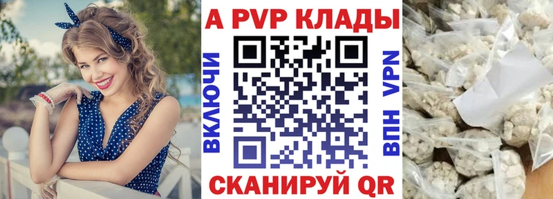 это как зайти Ясный A-PVP Crystall
