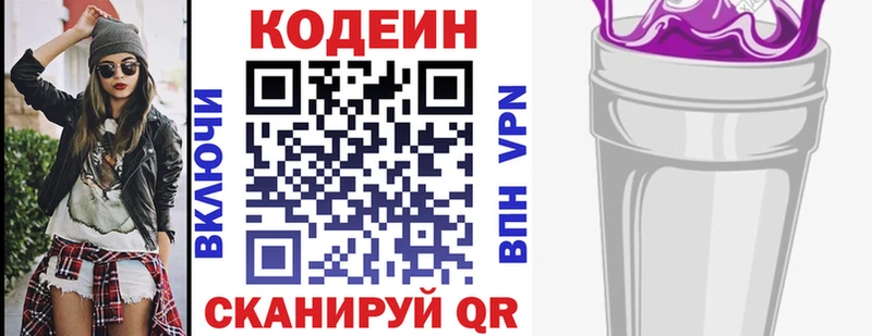 блэк спрут сайт  как найти наркотики  Ясный  Кодеиновый сироп Lean напиток Lean (лин) 