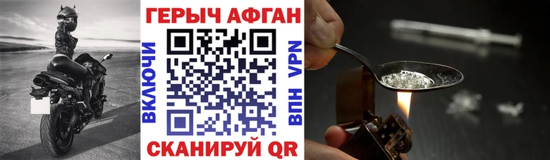 Героин Heroin  где купить наркотик  Ясный 