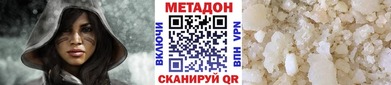 МЕТАДОН VHQ  цена   Ясный 